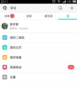 半熟3成了4对