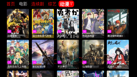 那英 摔倒